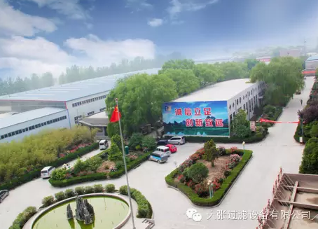 大張壓濾機 大張壓濾機